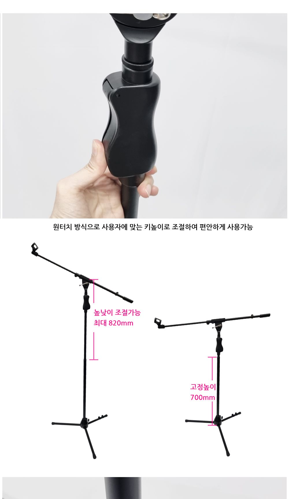거치대/마이크거치대/높이조절마이크거치대/각도조절마이크거치대/마이크/높이조절마이크스탠드/마이크스탠