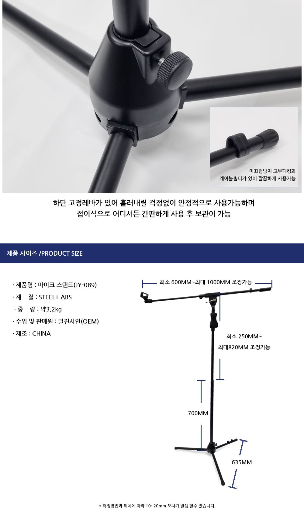 거치대/마이크거치대/높이조절마이크거치대/각도조절마이크거치대/마이크/높이조절마이크스탠드/마이크스탠