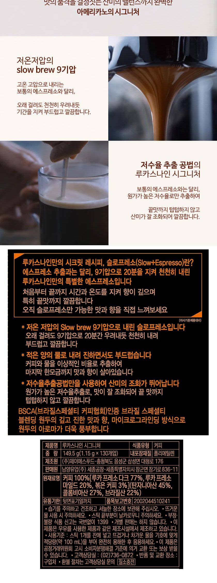 (남양유업) 원두커피 루카스9 마일드 (100+30T)X1.4g/루카스나인아메리카노/아메리카노/루카스나인쁘띠/쁘