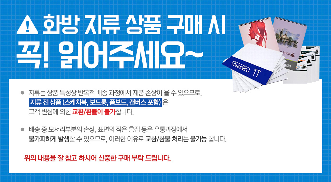 (현진아트)원단 백색 보드롱(우드락) 5T 30개입 (600x900m m)/보드롱/보드롱/우드락검정시안보드/우드락만