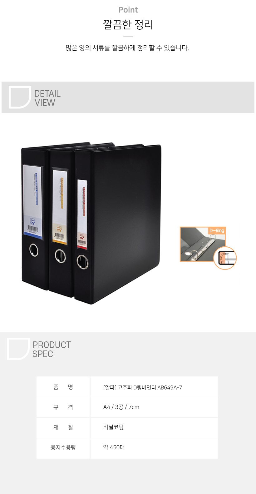 D링바인더/3공바인더/상장케이스/2공바인더/O링바인더/상장케이스/스프링노트/정부화일/2공바인더/3공바인