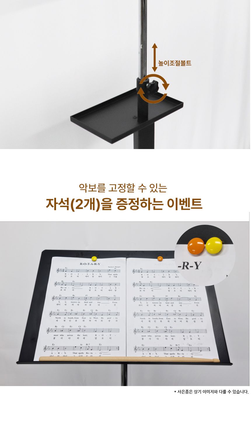 스탠드/보면스탠드/악보거치보면대/악보받침대/보면대/악보거치대/악보스탠드