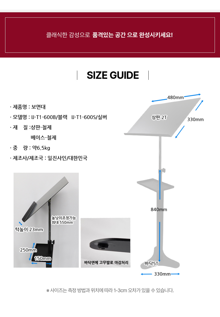 스탠드/보면스탠드/악보거치보면대/악보받침대/보면대/악보거치대/악보스탠드