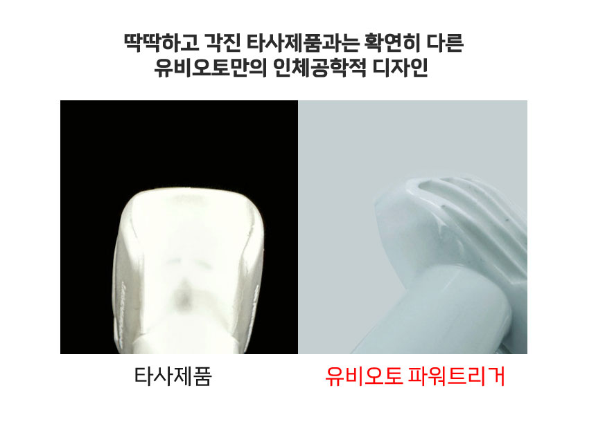 유비오토 파워트리거 분무기/파워트리거분사건/파워트리거분사스프레이/분사스프레이/분사건/파워트리거분