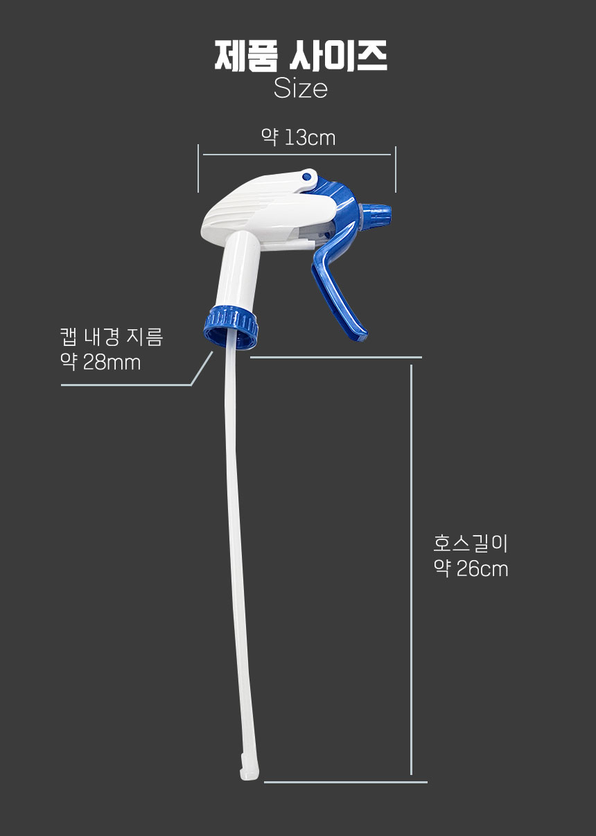 유비오토 파워트리거 분무기/파워트리거분사건/파워트리거분사스프레이/분사스프레이/분사건/파워트리거분