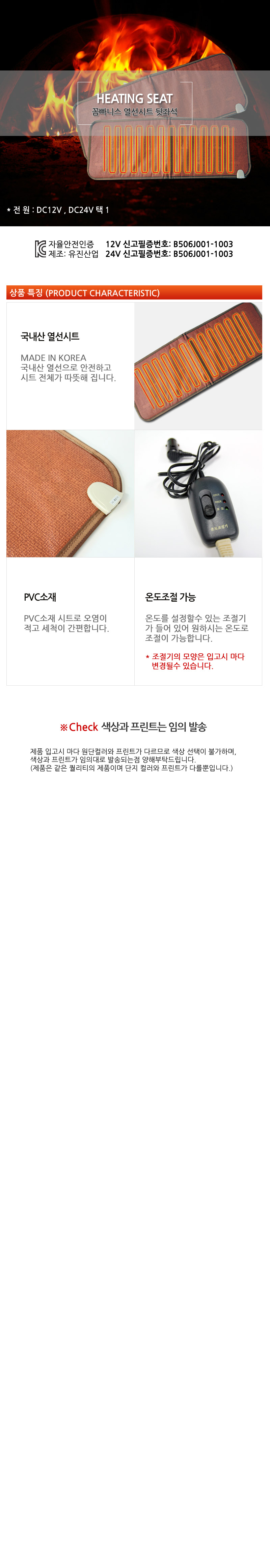 꼼빠니-스 롱방석 열선시트(온열)/방석/가정용방석/전기방석/가정용전기방석/롱방석/열선방석/전기롱방석/