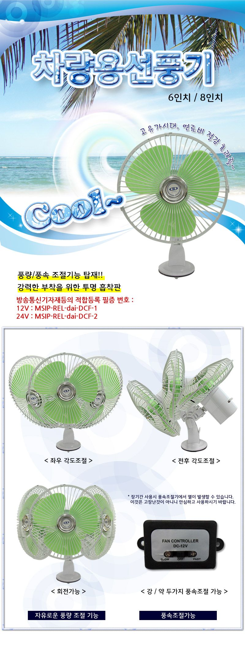 8인치 차량용 선풍기/선풍기/차량용선풍기/차량선풍기/차량/자동차선풍기/자동차/휴대용선풍기/휴대선풍기/