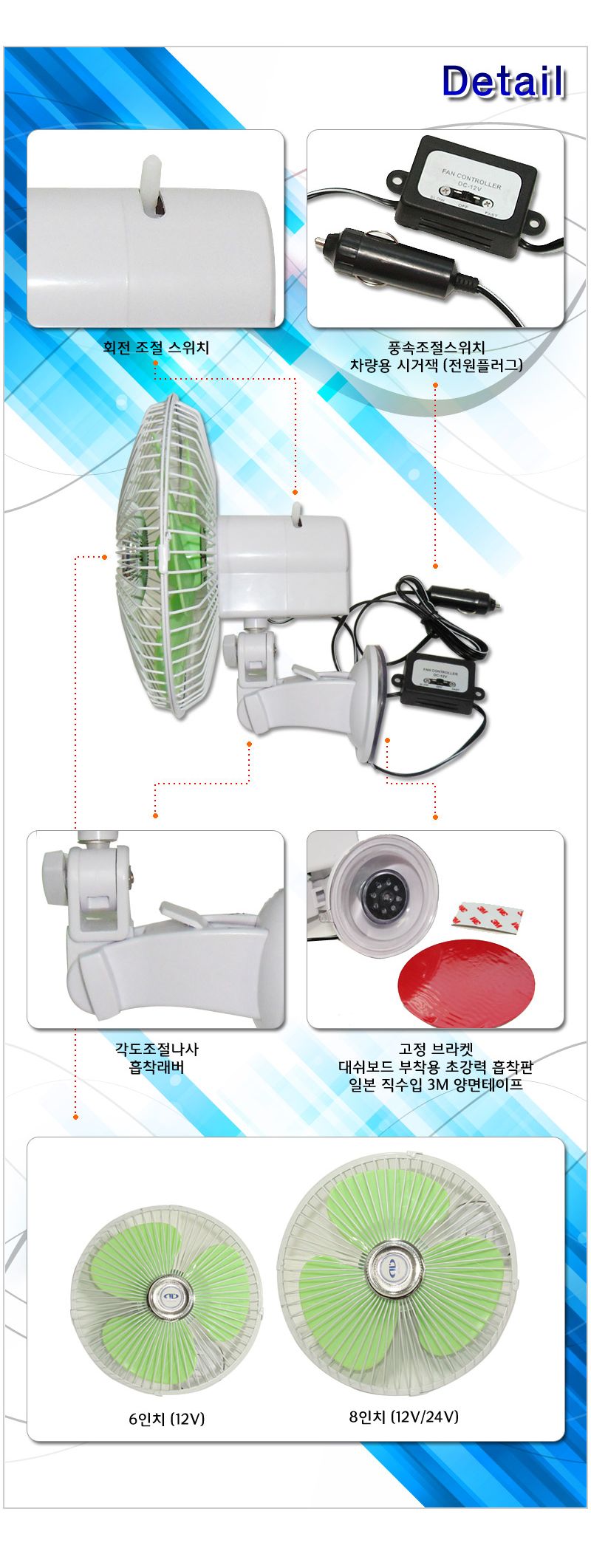 8인치 차량용 선풍기/선풍기/차량용선풍기/차량선풍기/차량/자동차선풍기/자동차/휴대용선풍기/휴대선풍기/