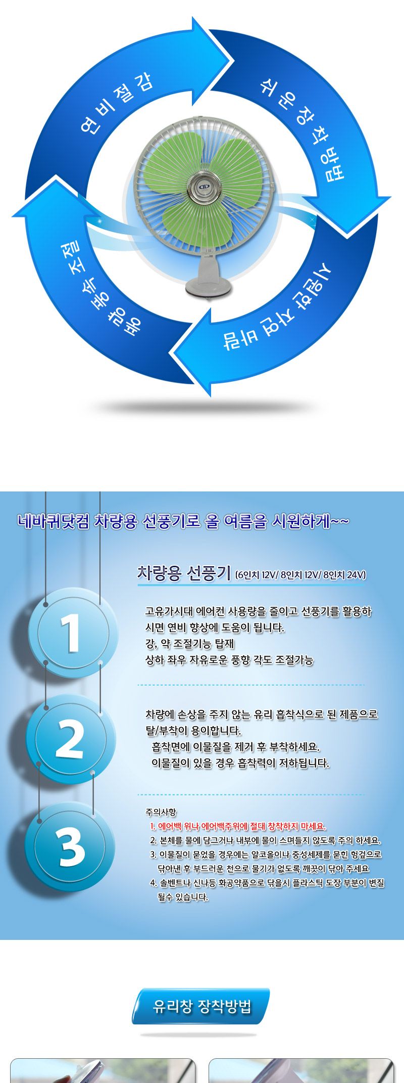 8인치 차량용 선풍기/선풍기/차량용선풍기/차량선풍기/차량/자동차선풍기/자동차/휴대용선풍기/휴대선풍기/