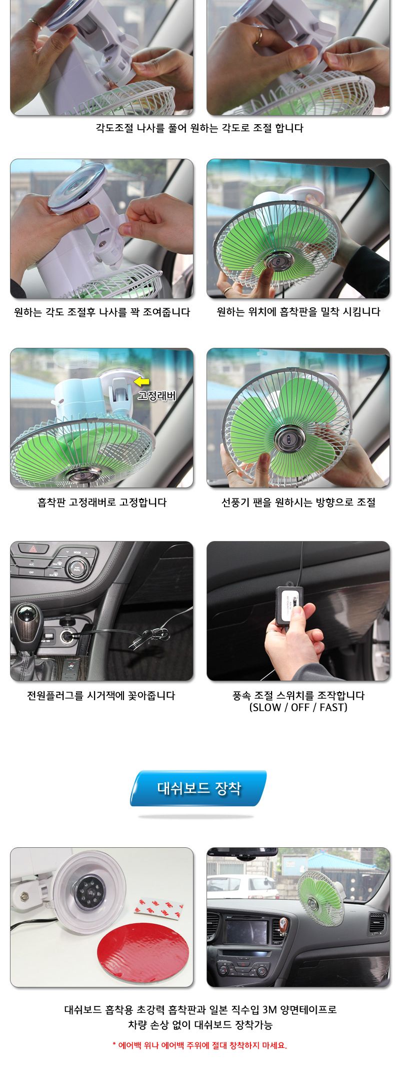 8인치 차량용 선풍기/선풍기/차량용선풍기/차량선풍기/차량/자동차선풍기/자동차/휴대용선풍기/휴대선풍기/
