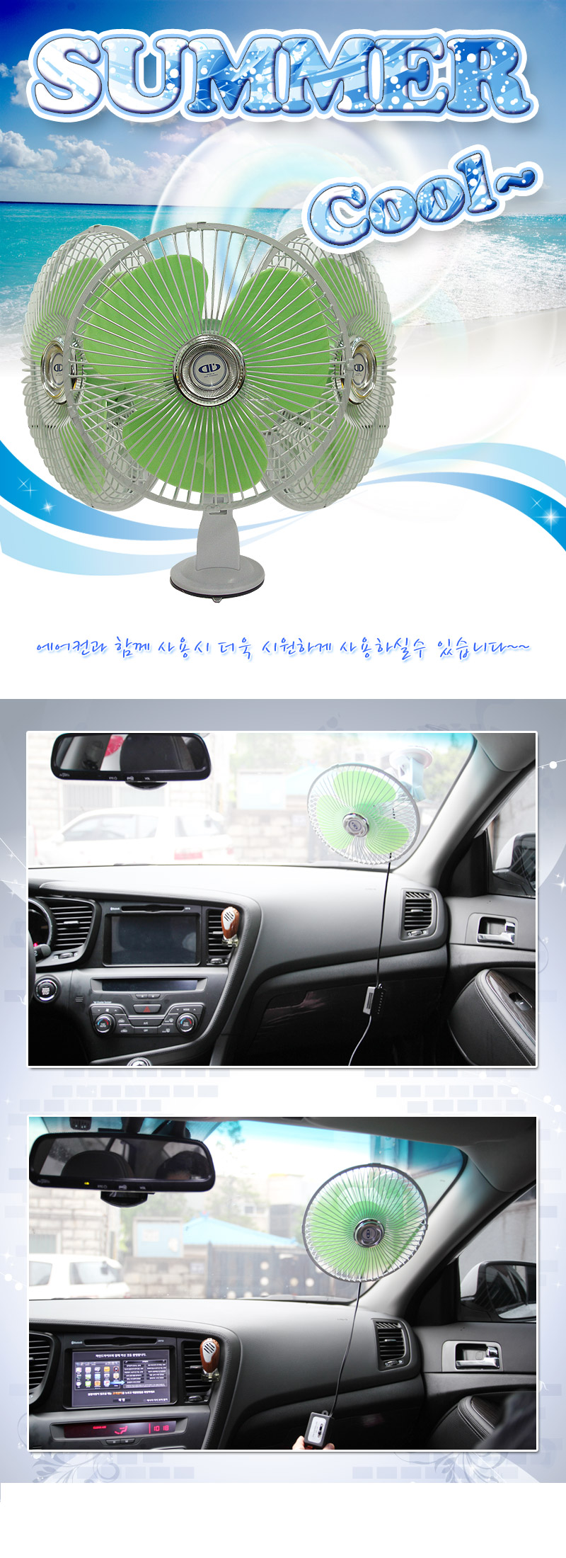 8인치 차량용 선풍기/선풍기/차량용선풍기/차량선풍기/차량/자동차선풍기/자동차/휴대용선풍기/휴대선풍기/