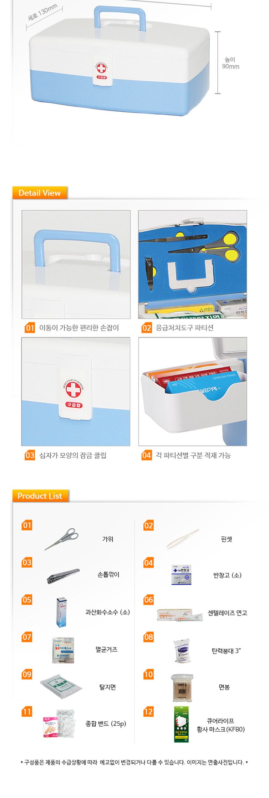 일진 TOP 구급함 7호 (228X130X90)/녹차/녹차잎/현미녹차/잎녹차/볶은현미녹차/침출차/녹차침출/녹차가루/