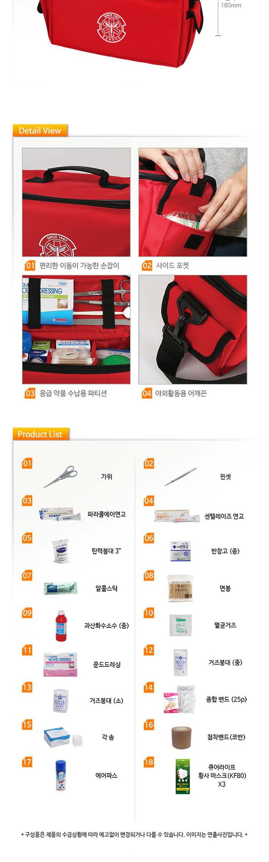 일진 구급가방 스페셜 1호 (325X135X180)/녹차/녹차잎/현미녹차/잎녹차/볶은현미녹차/침출차/녹차침출/녹차