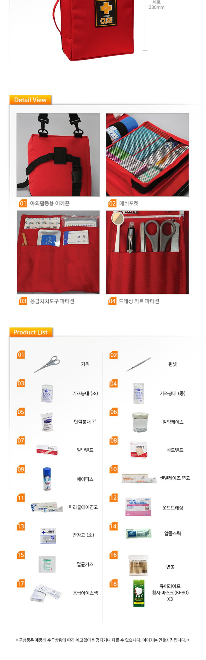 일진 구급가방 적색 1호 (175X230X110)/녹차/녹차잎/현미녹차/잎녹차/볶은현미녹차/침출차/녹차침출/녹차가