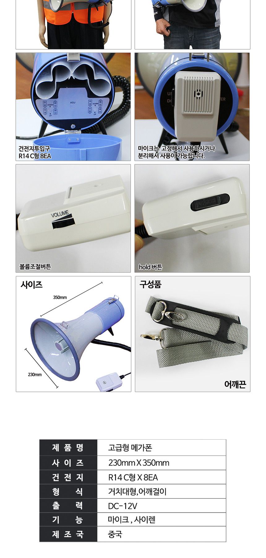SM 고급 분리형 메가폰 (성원)/메가폰/USB메가폰/멀티메가폰/녹음메가폰/행사메가폰/시장메가폰/운동회메가