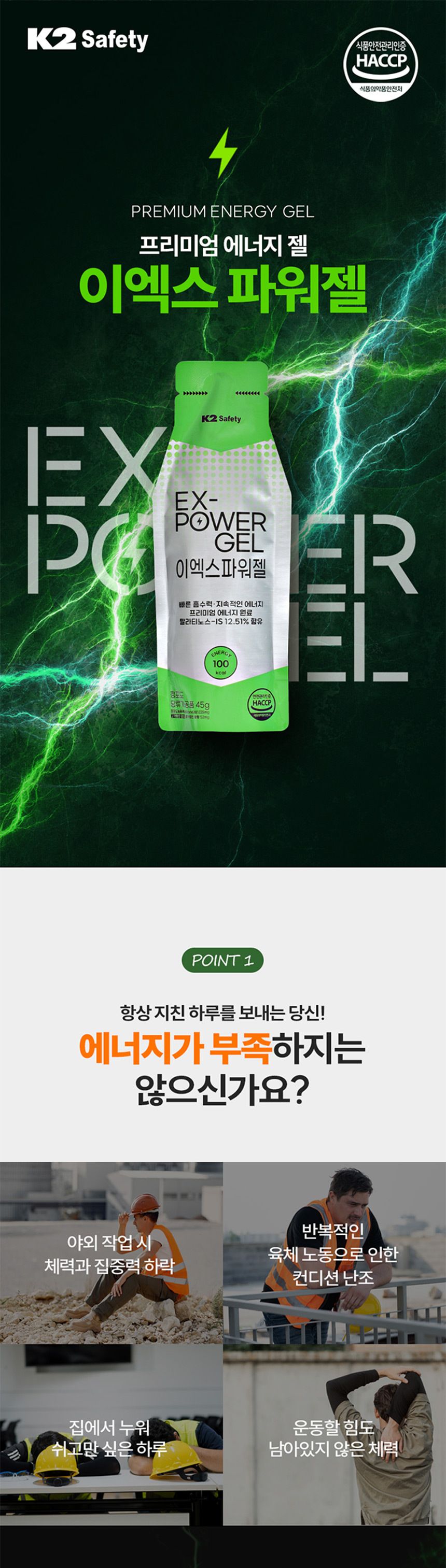 K2 세이프티 이엑스파워젤 (10포입) IUA24988/에너지농축젤/파워젤/음료/에너지드링크/기능성음료/음료수/